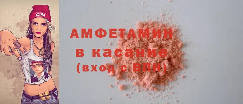 Amphetamine Розовый Сосновка