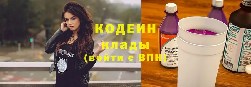 Кодеин Purple Drank  Сосновка 