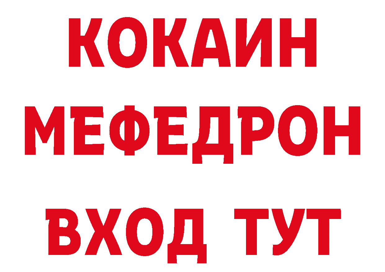 Героин белый зеркало нарко площадка гидра Сосновка