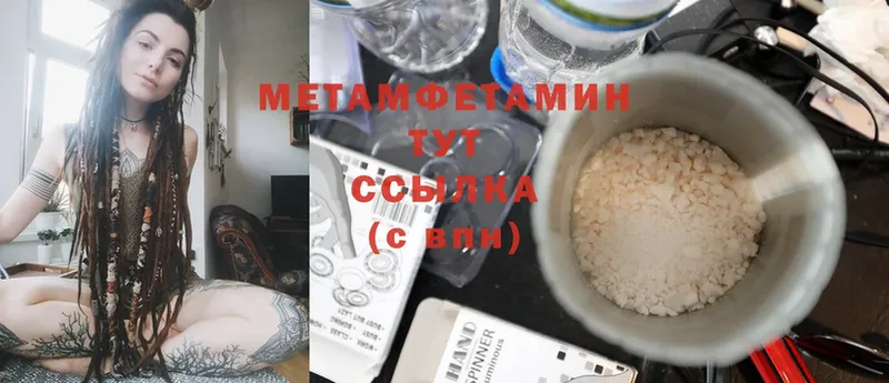 Метамфетамин Methamphetamine  Сосновка 